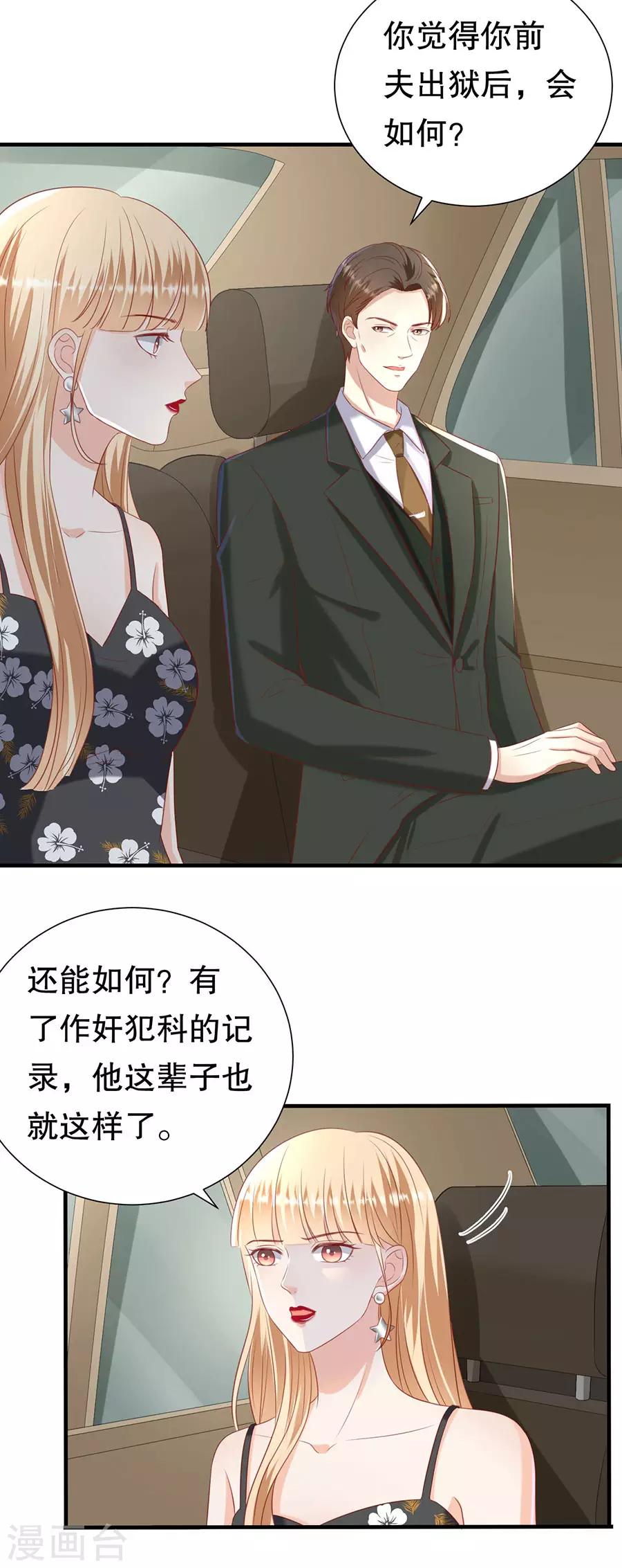 第106话 男妈妈-第109话