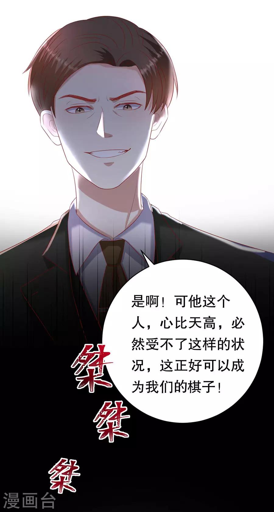 第106话 男妈妈-第109话