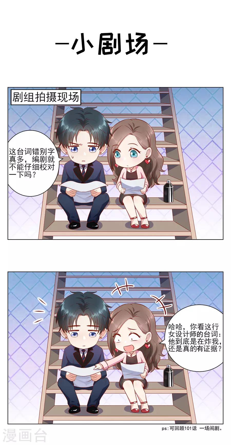 第106话 男妈妈-第109话