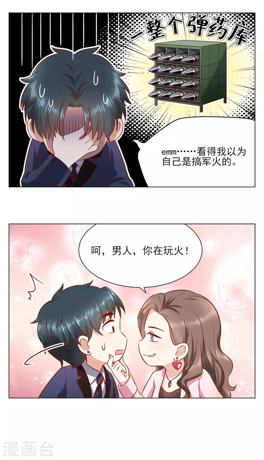 第106话 男妈妈-第109话