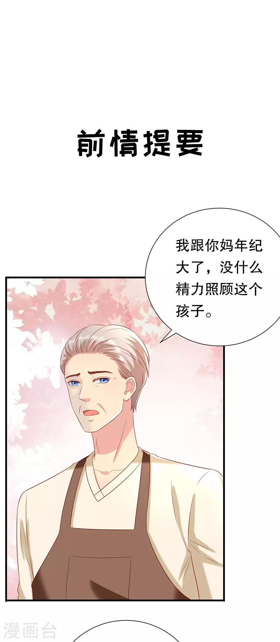 第106话 男妈妈-第109话