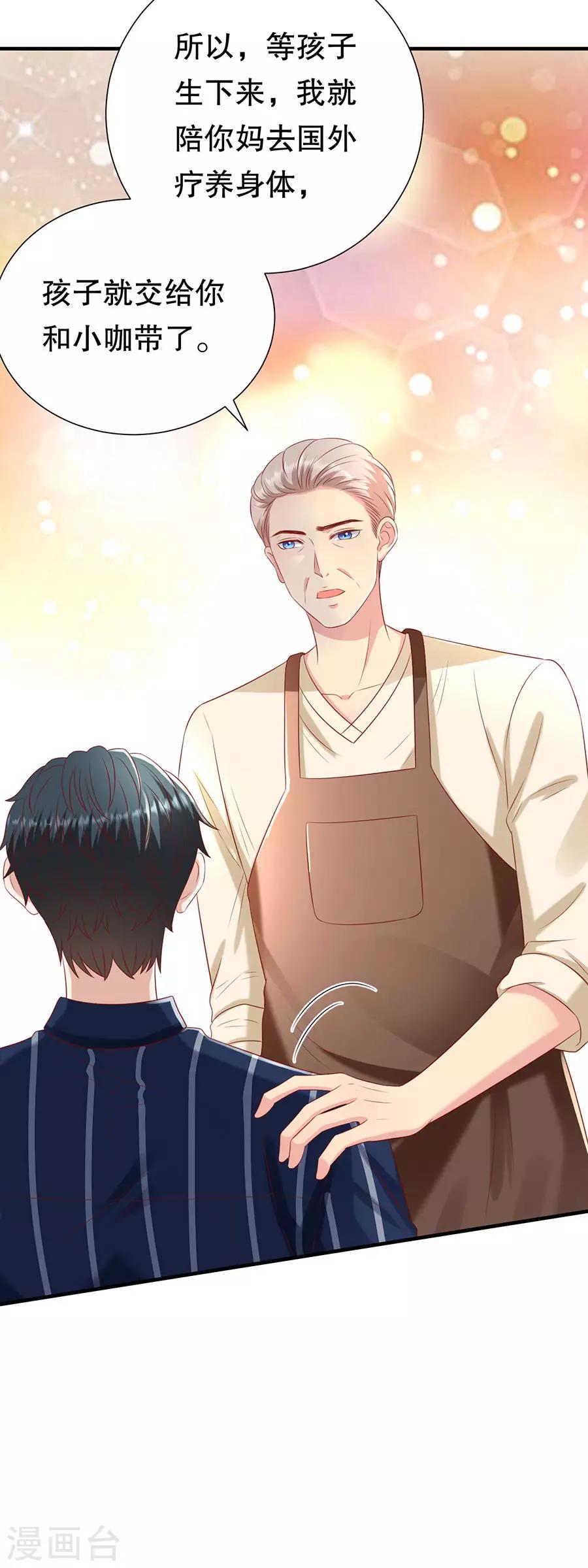 第106话 男妈妈-第109话