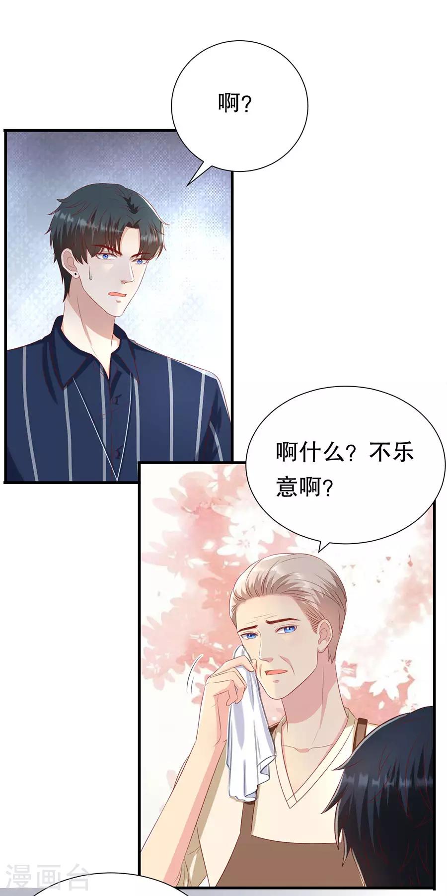 第106话 男妈妈-第109话
