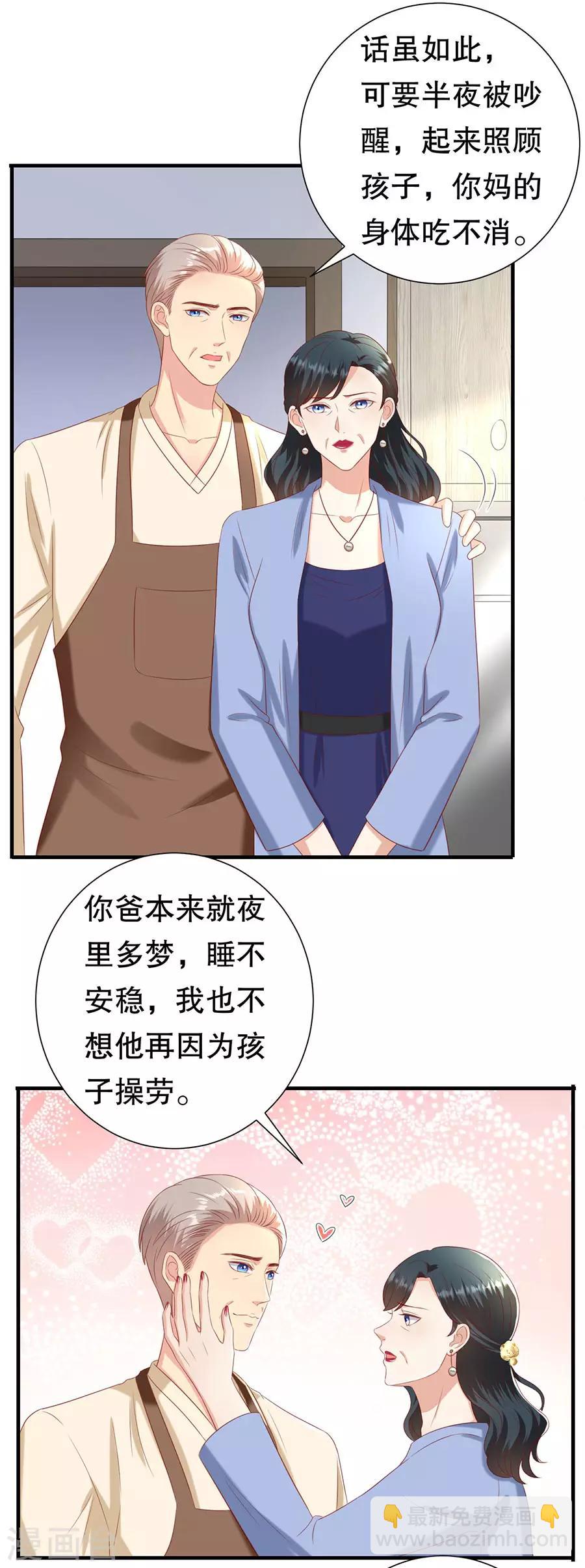 第106话 男妈妈-第109话