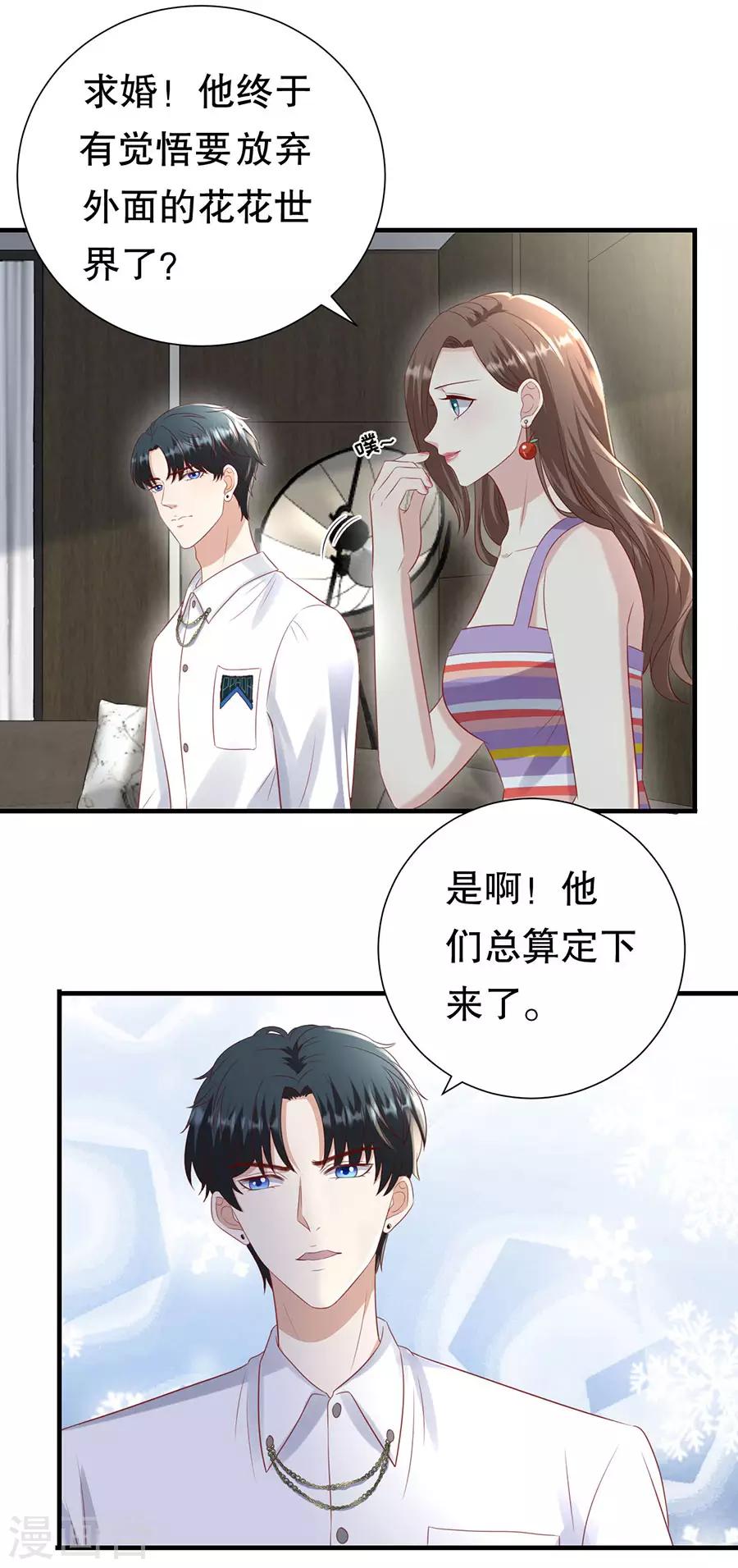第108话 萧男的忧心-第111话