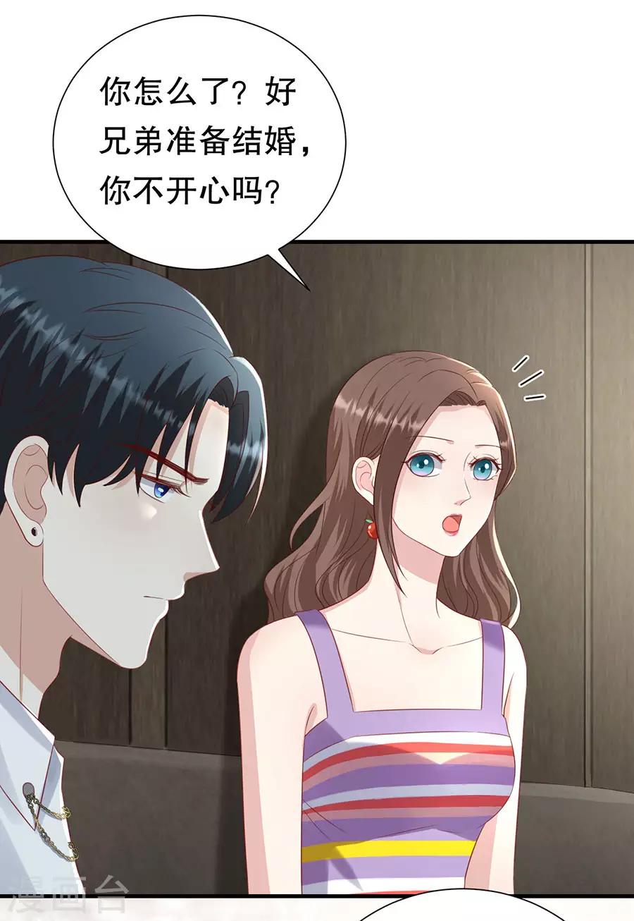 第108话 萧男的忧心-第111话