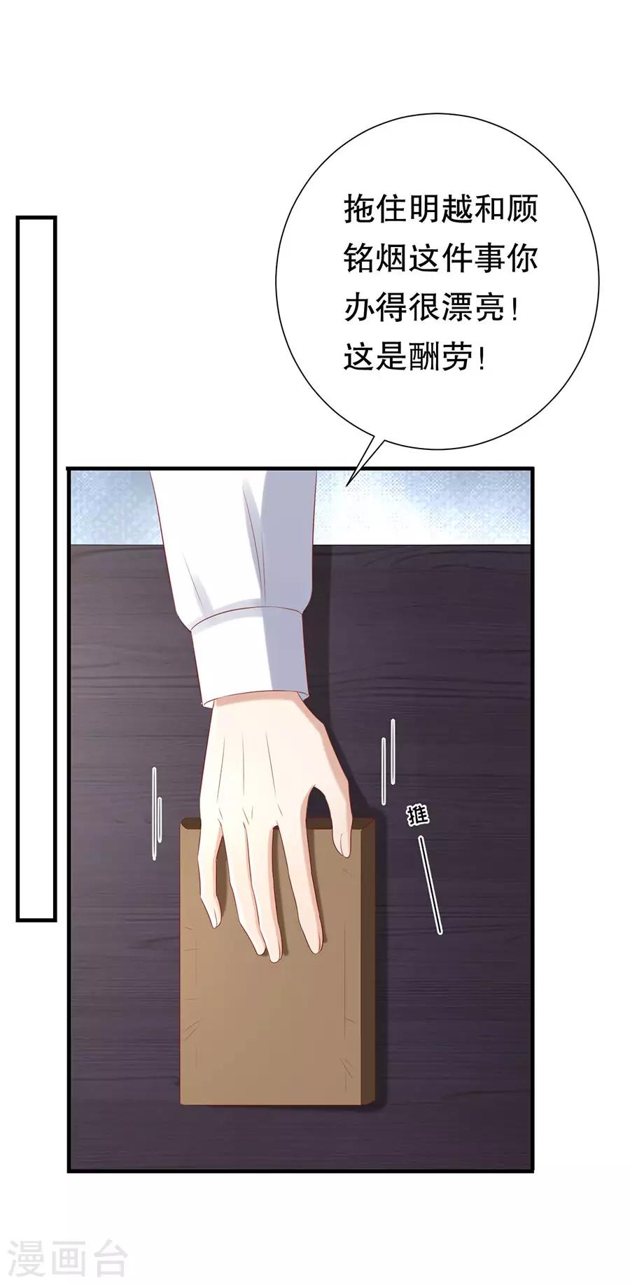 第108话 萧男的忧心-第111话