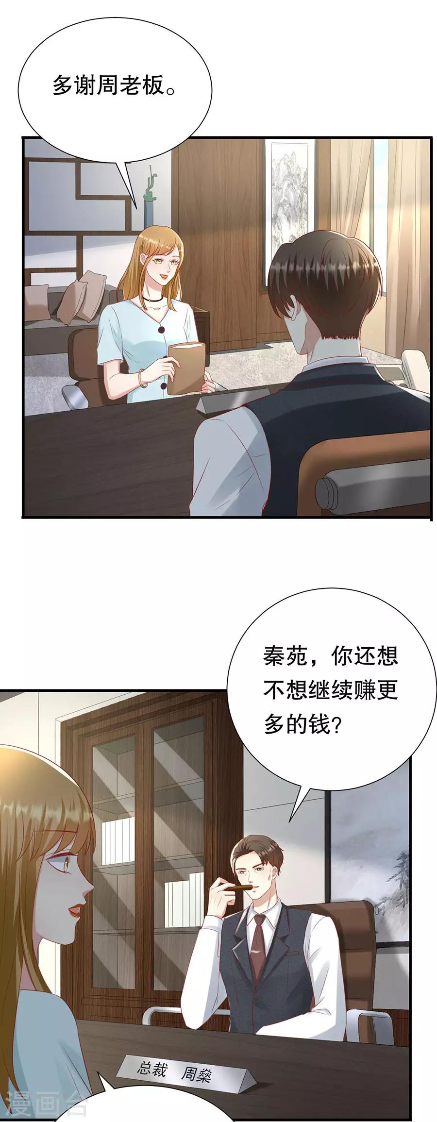 第108话 萧男的忧心-第111话