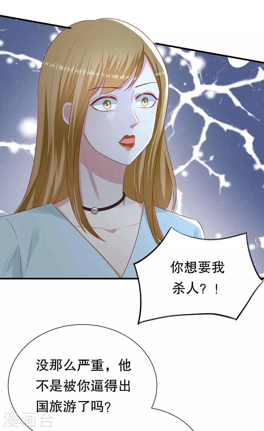 第108话 萧男的忧心-第111话