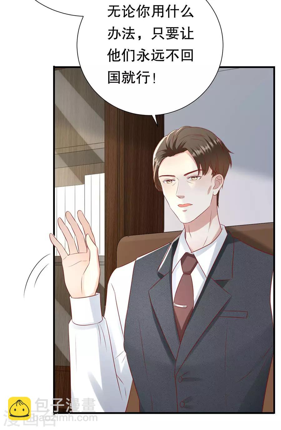 第108话 萧男的忧心-第111话