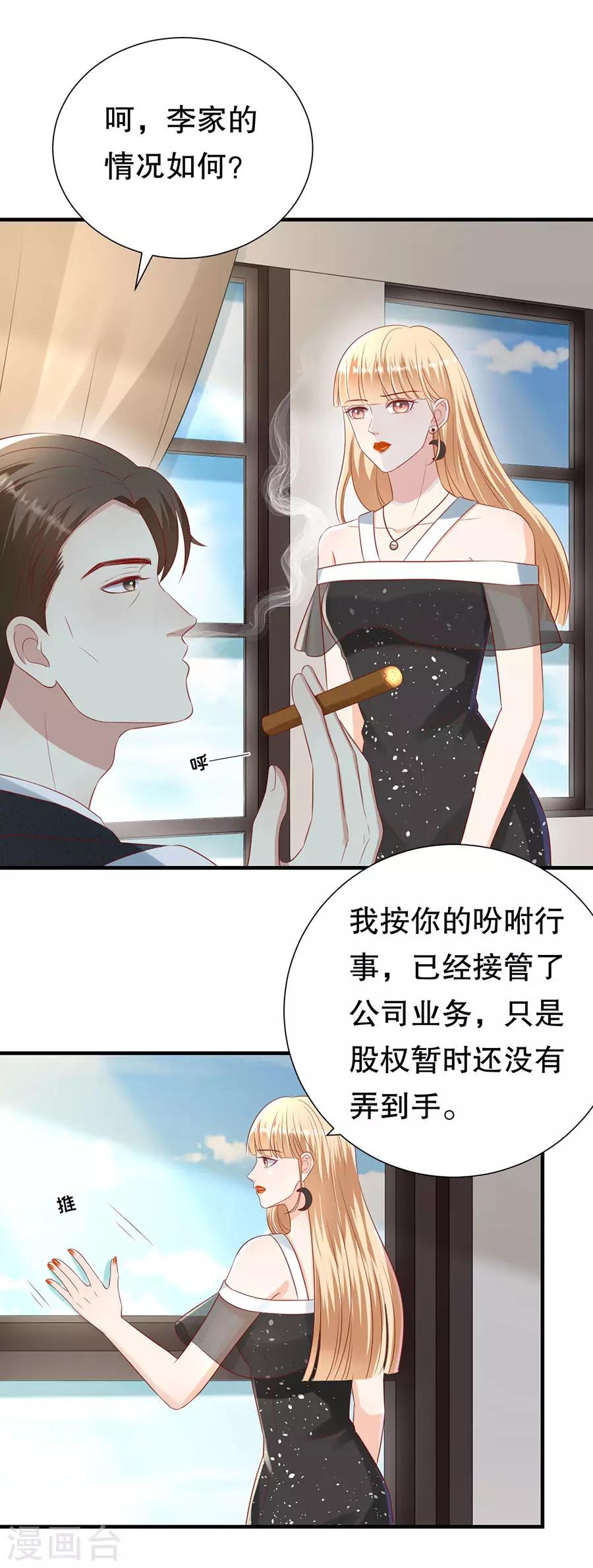 第108话 萧男的忧心-第111话