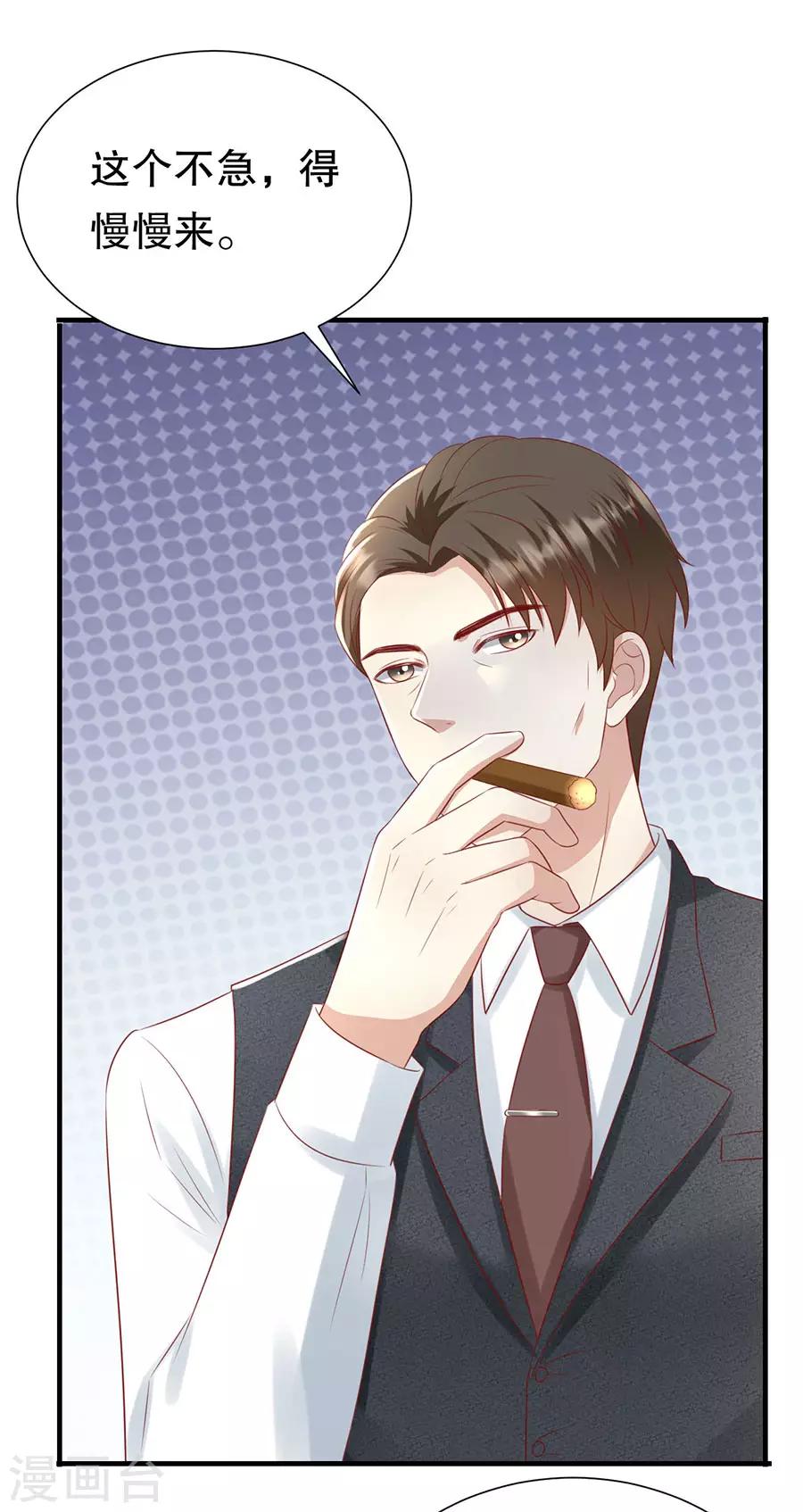 第108话 萧男的忧心-第111话