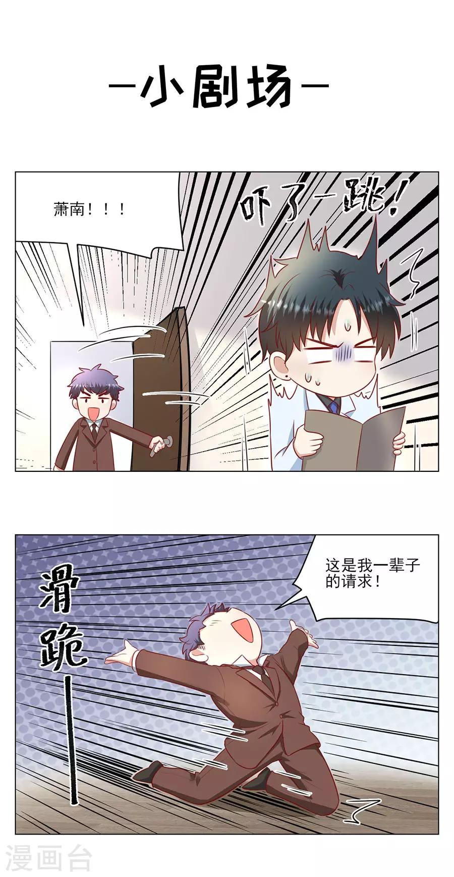 第108话 萧男的忧心-第111话