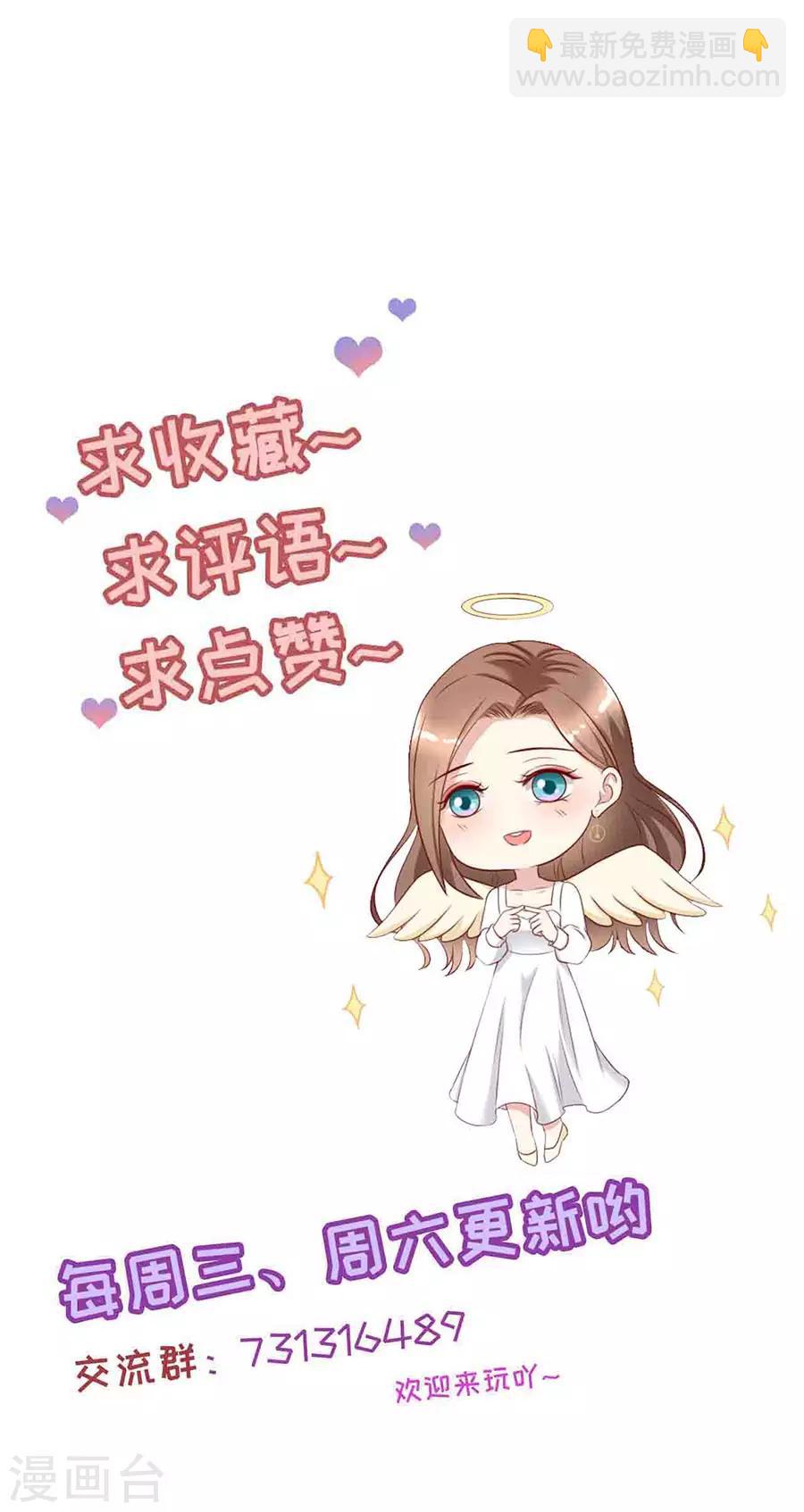 第108话 萧男的忧心-第111话