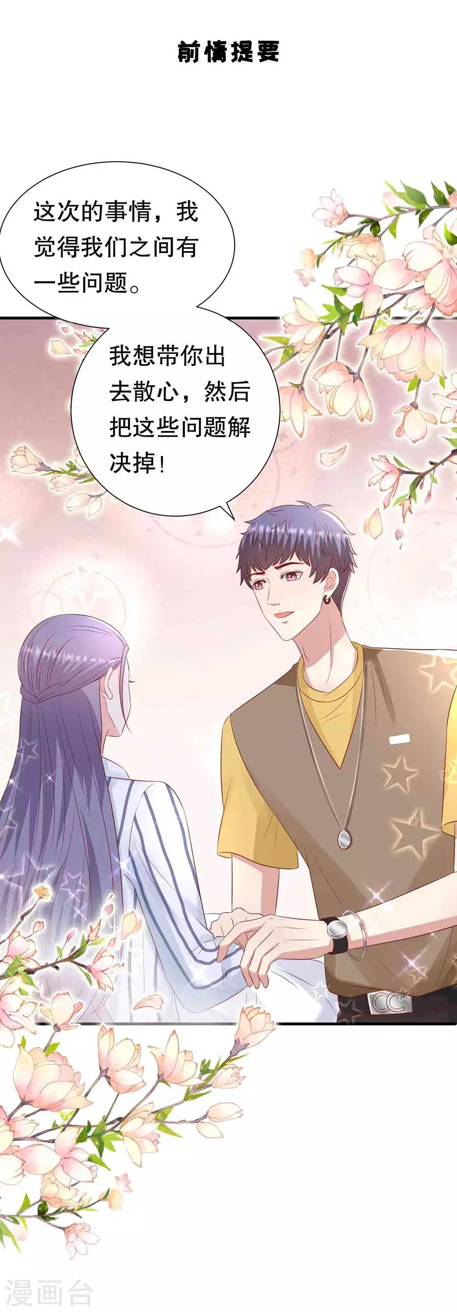 第108话 萧男的忧心-第111话