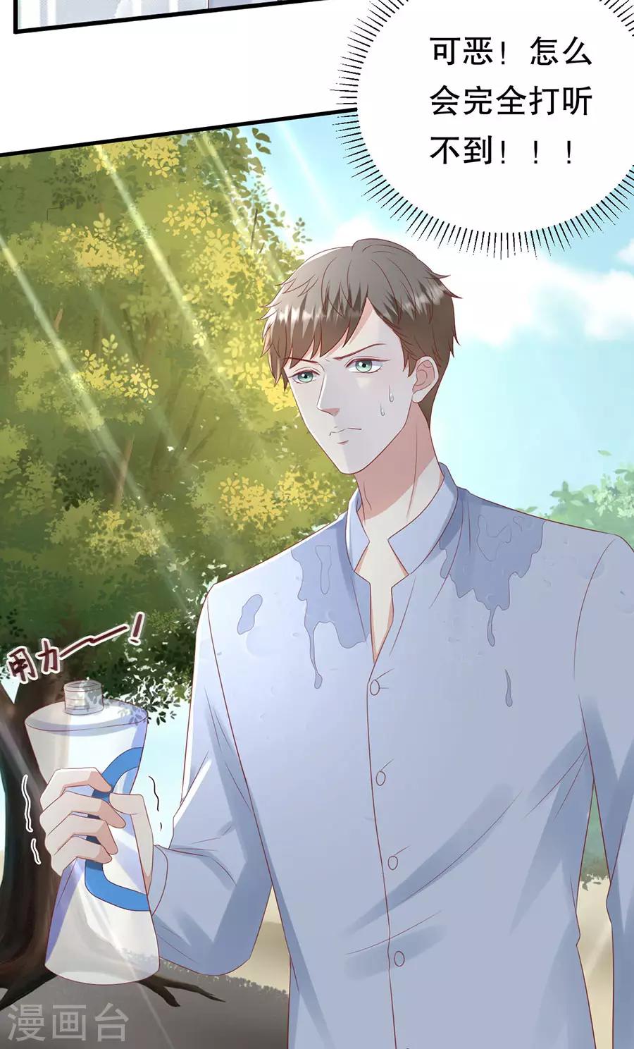第110话 前妻的帮助-第113话