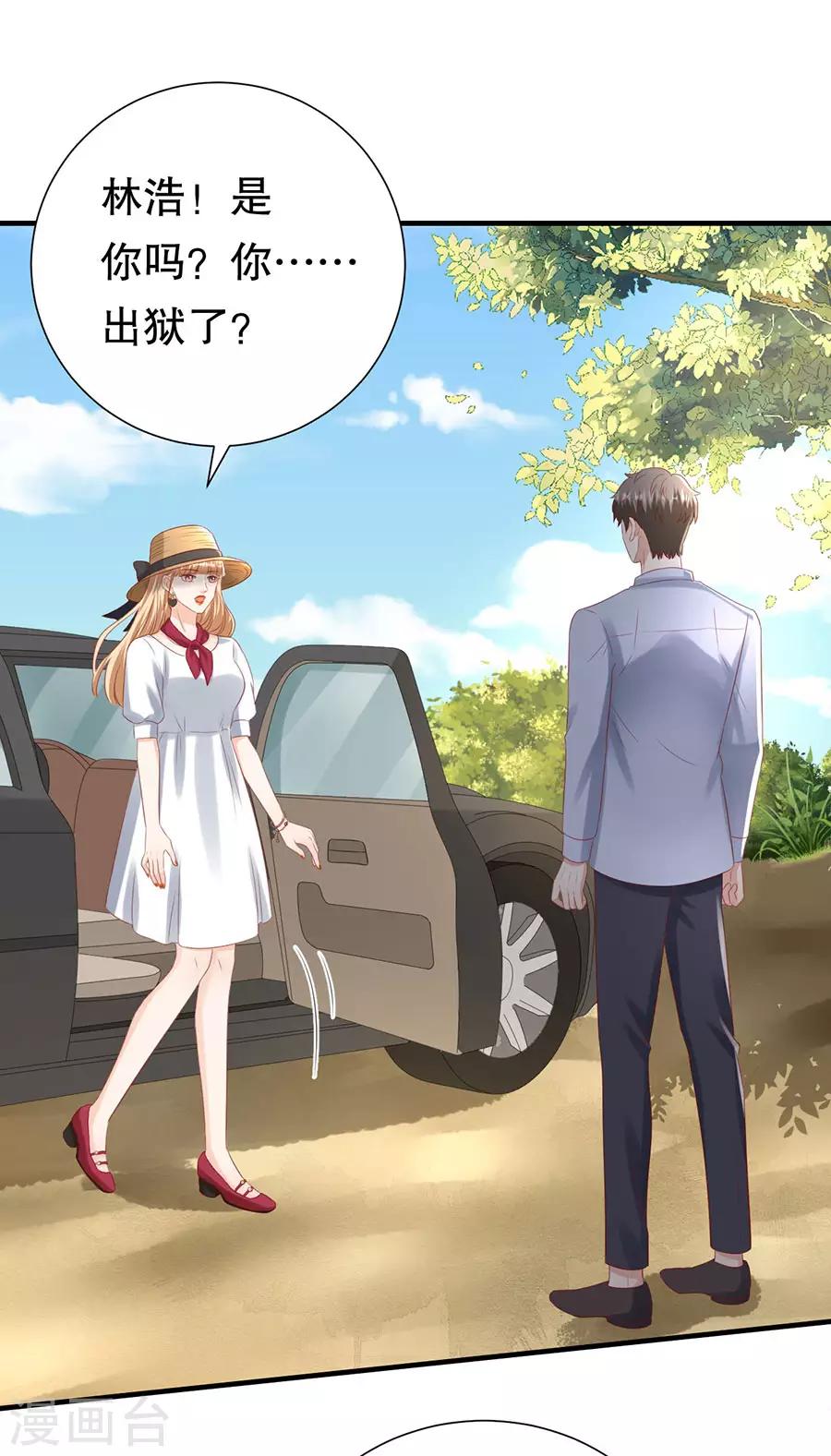 第110话 前妻的帮助-第113话