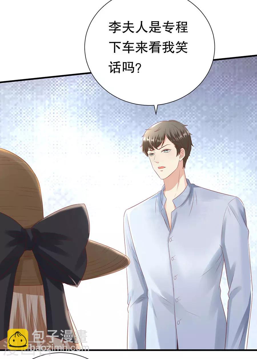 第110话 前妻的帮助-第113话