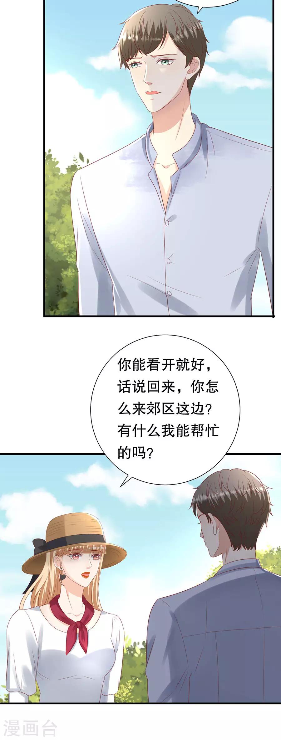 第110话 前妻的帮助-第113话