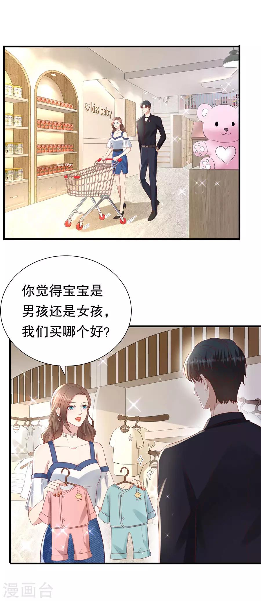 第110话 前妻的帮助-第113话