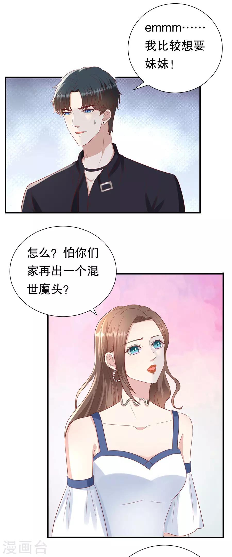第110话 前妻的帮助-第113话