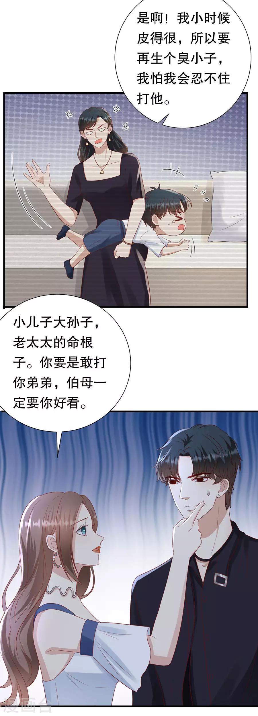 第110话 前妻的帮助-第113话