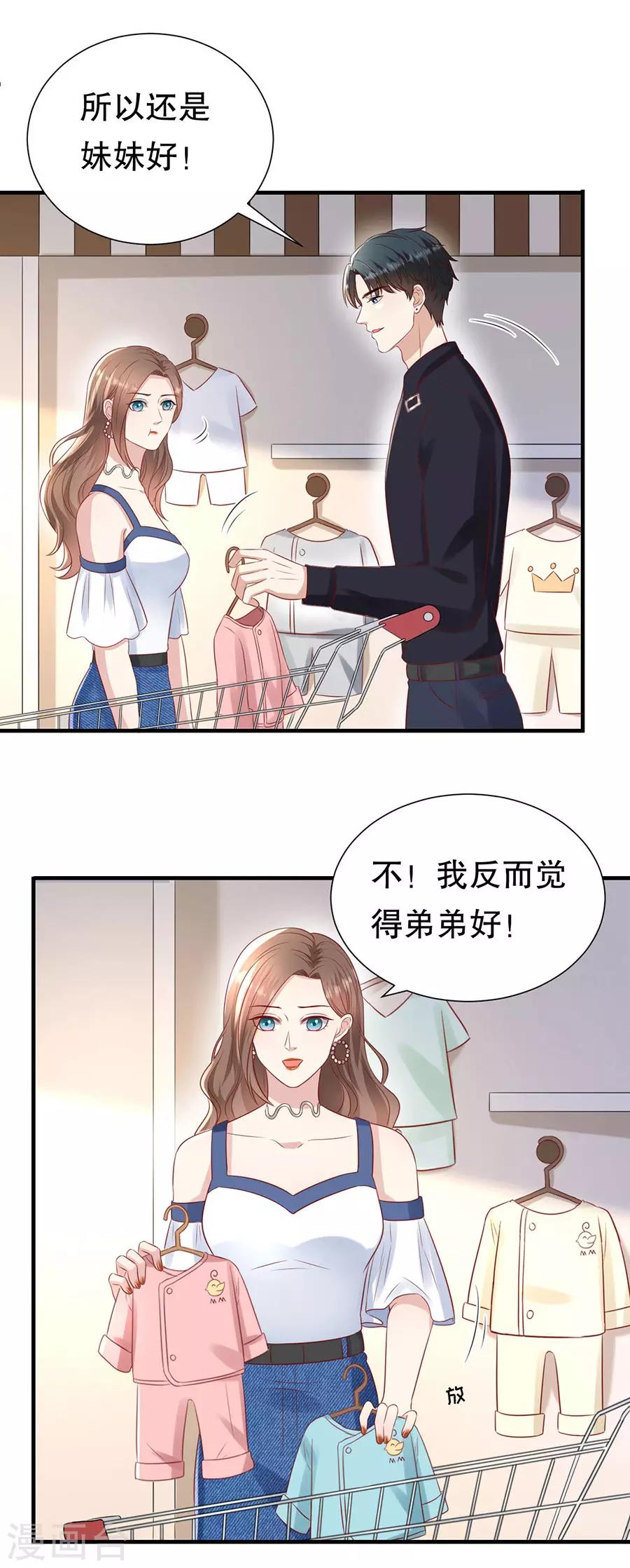第110话 前妻的帮助-第113话
