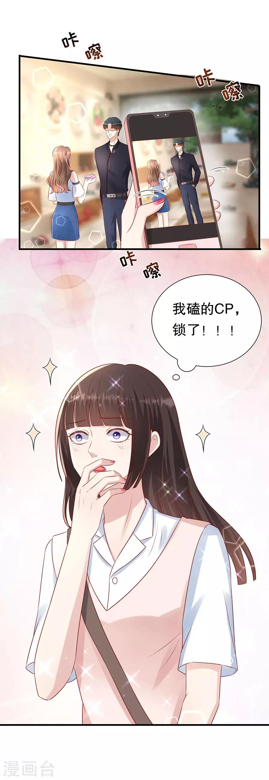 第110话 前妻的帮助-第113话