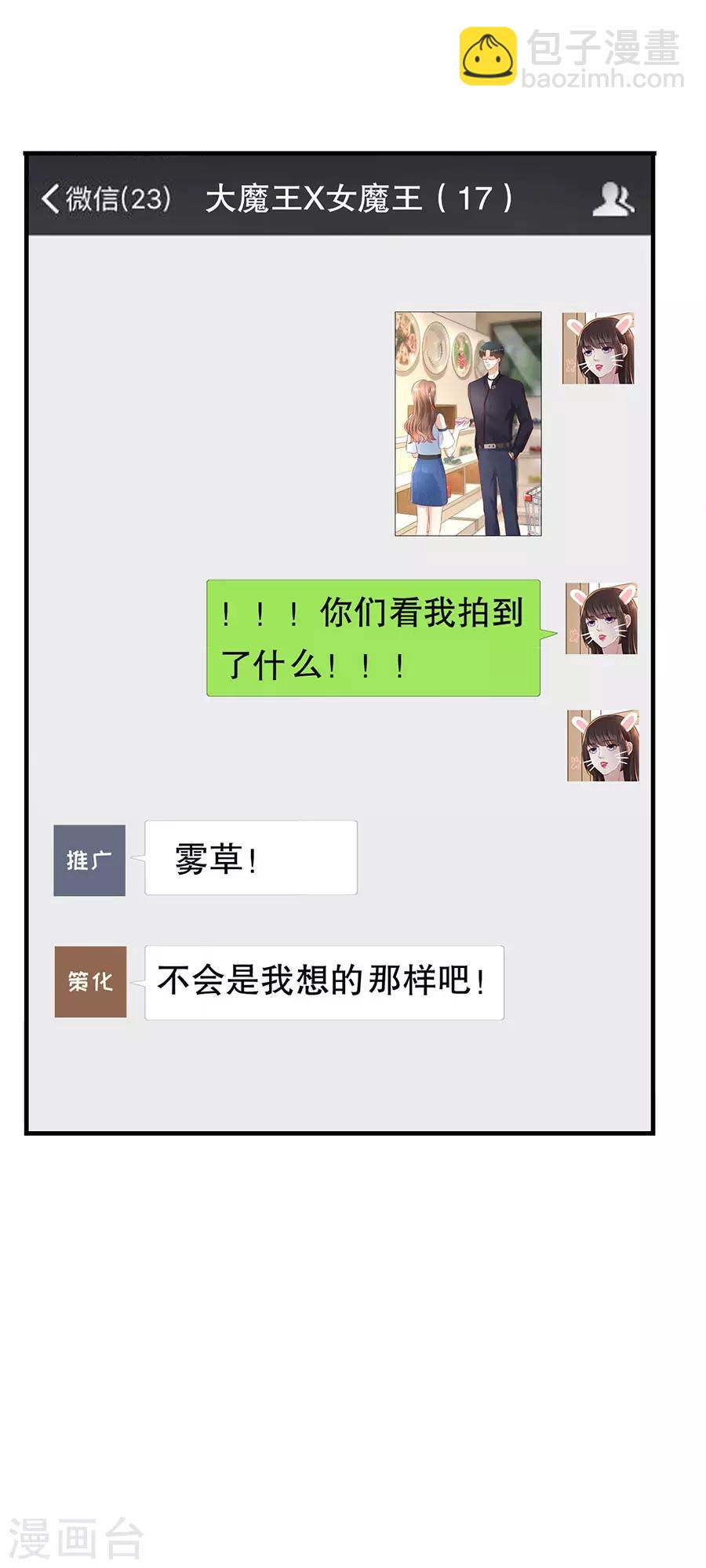 第110话 前妻的帮助-第113话