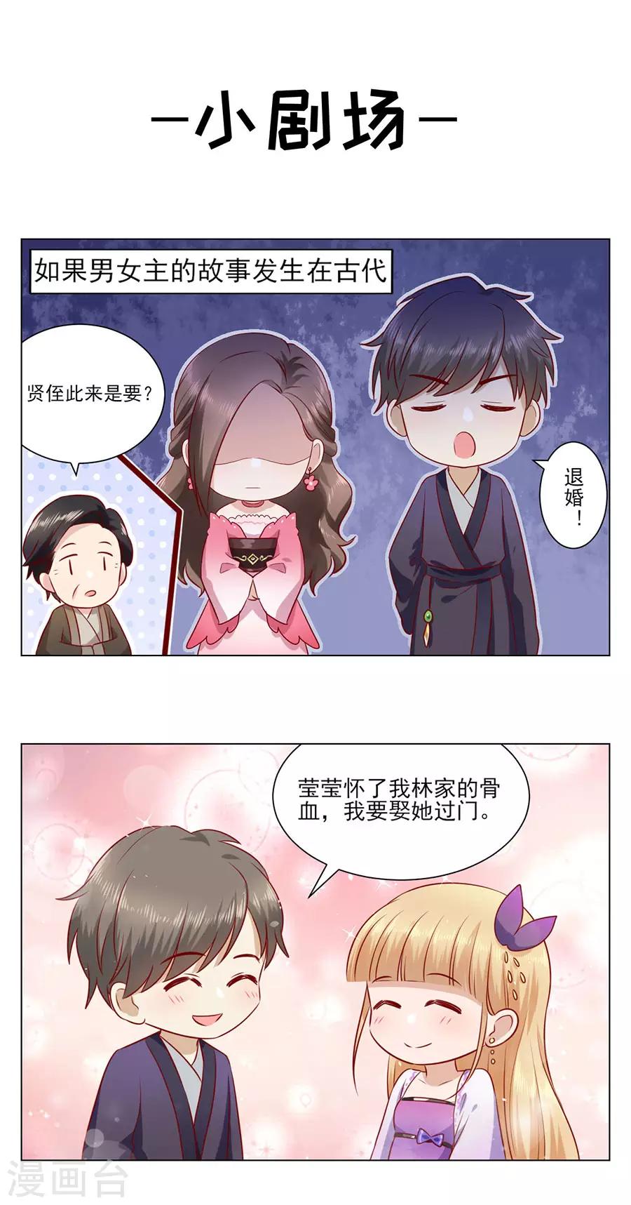 第110话 前妻的帮助-第113话