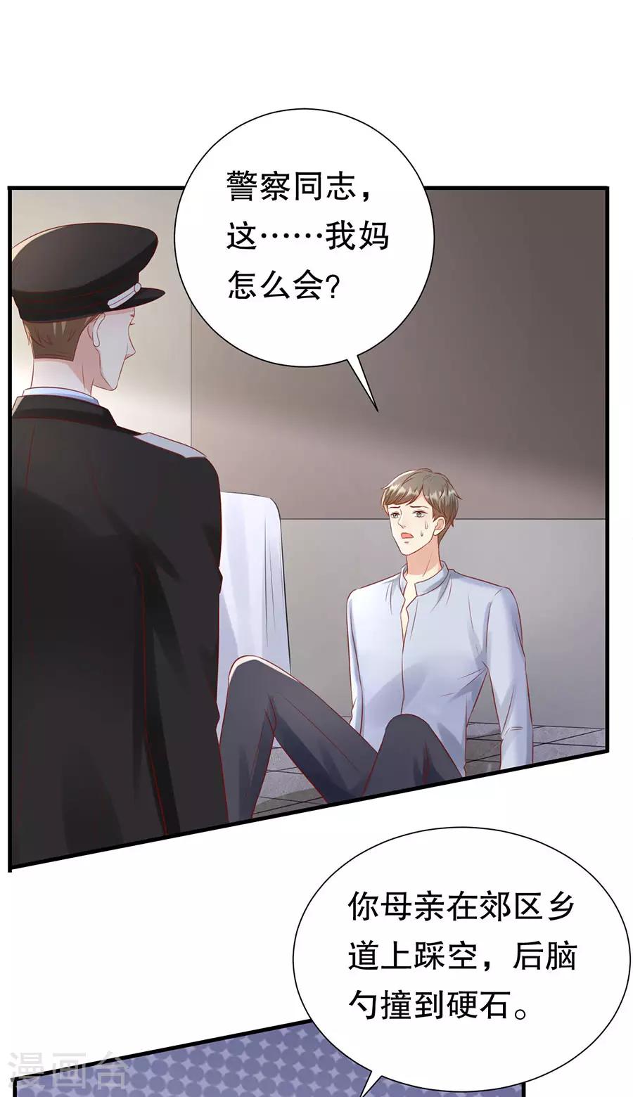 第110话 前妻的帮助-第113话