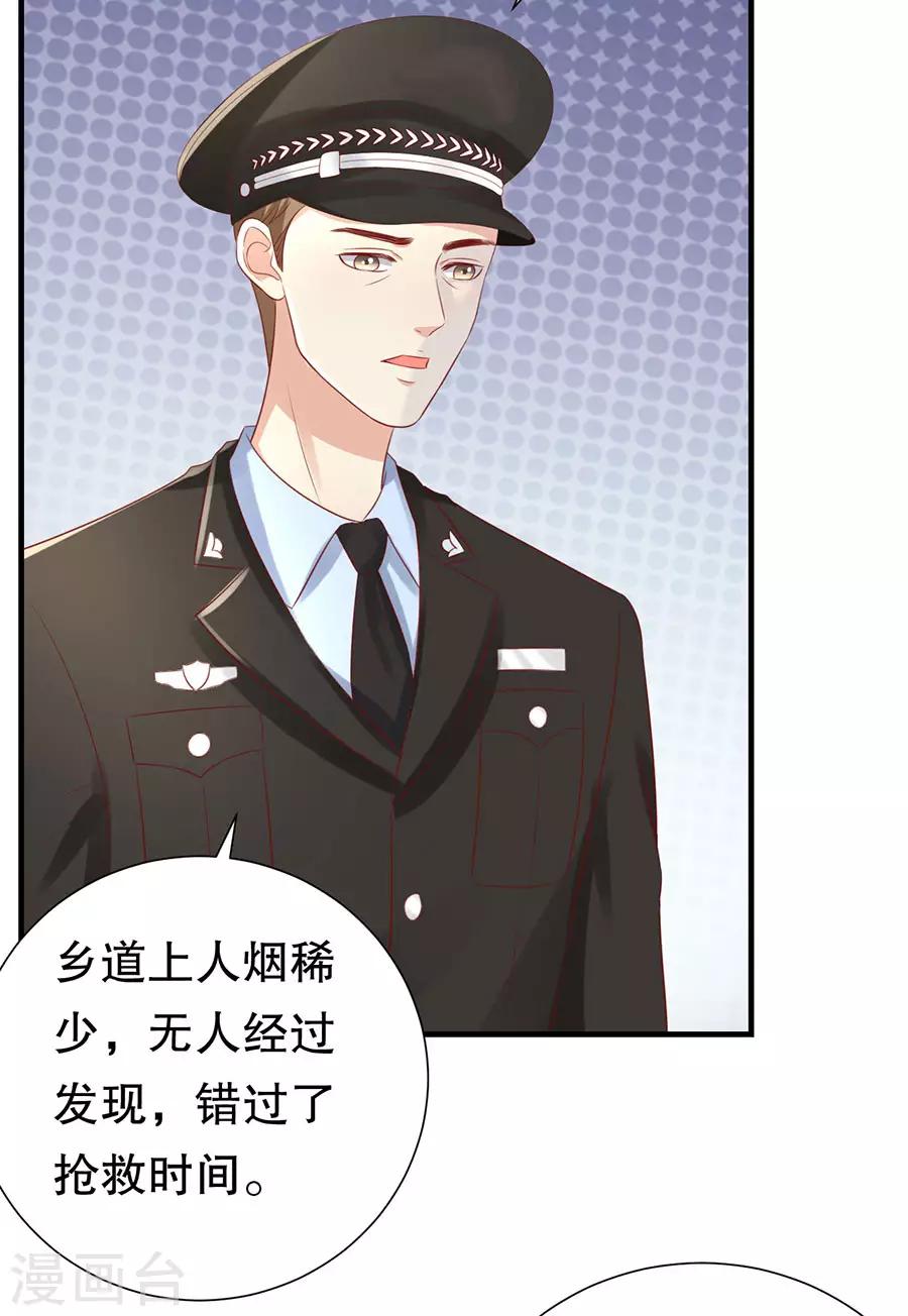 第110话 前妻的帮助-第113话