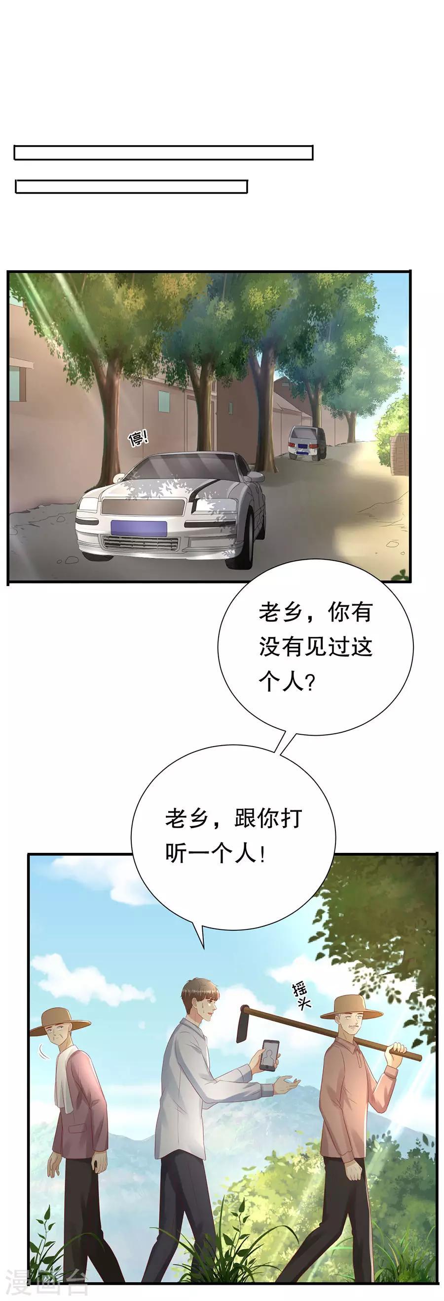 第110话 前妻的帮助-第113话