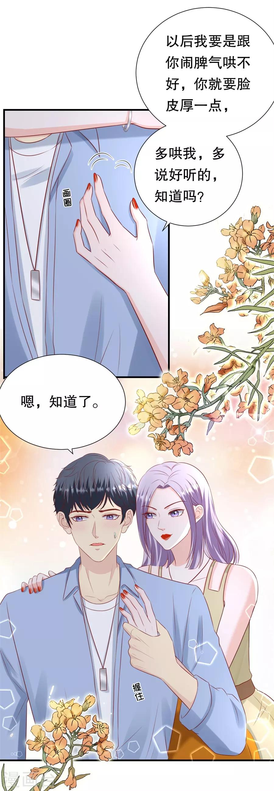 第112话 厚脸皮原则-第115话