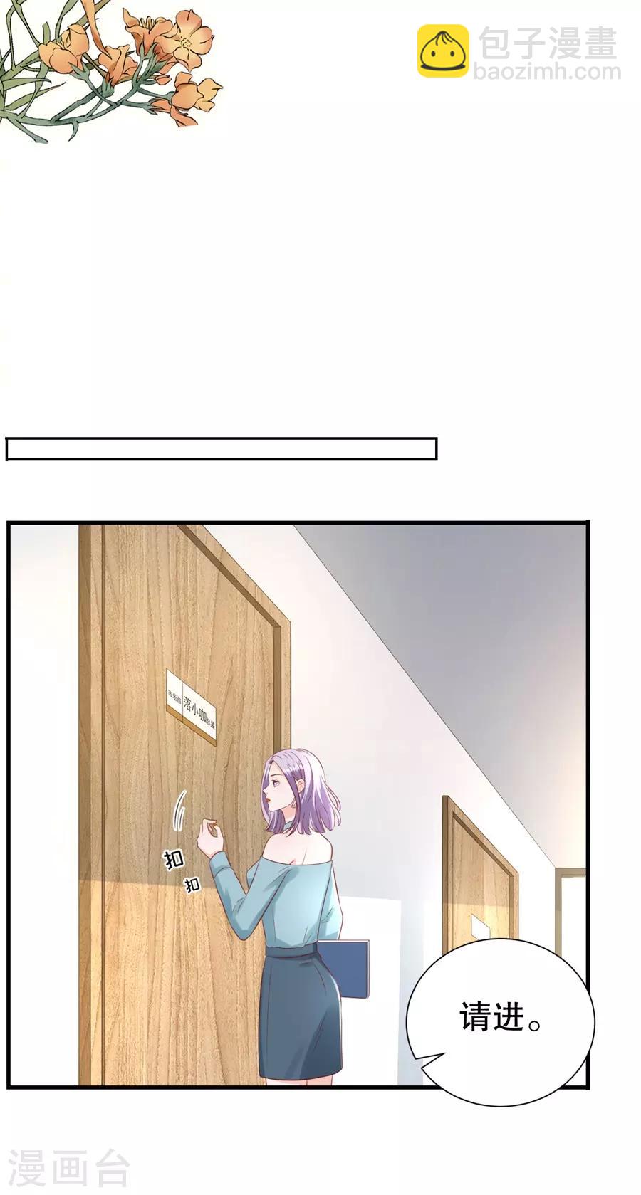 第112话 厚脸皮原则-第115话