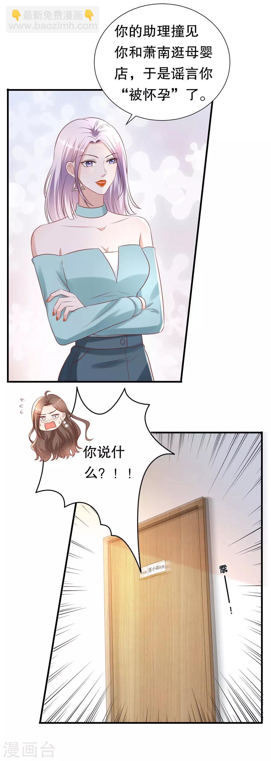 第112话 厚脸皮原则-第115话