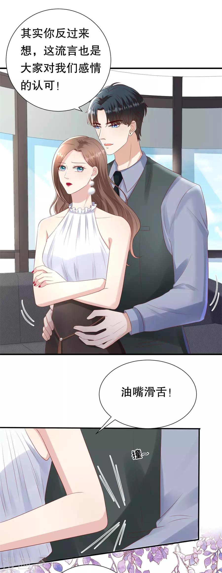 第112话 厚脸皮原则-第115话