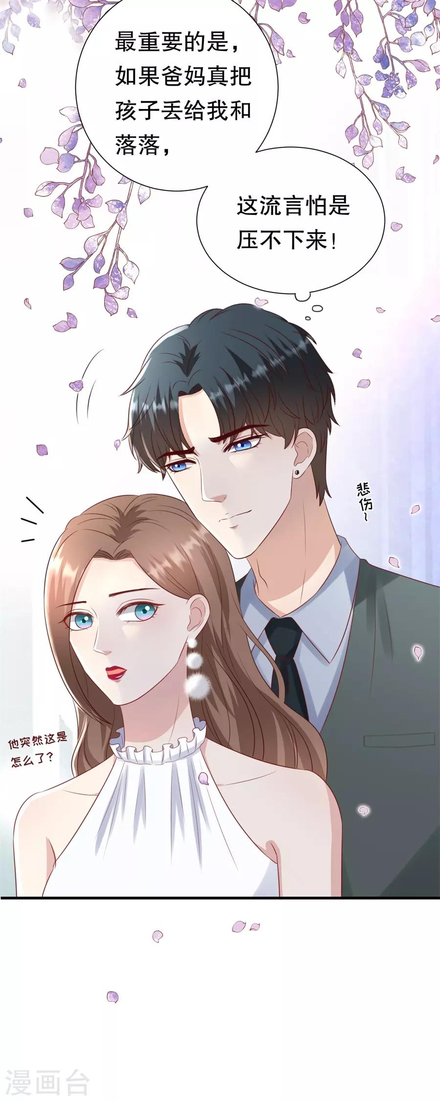 第112话 厚脸皮原则-第115话