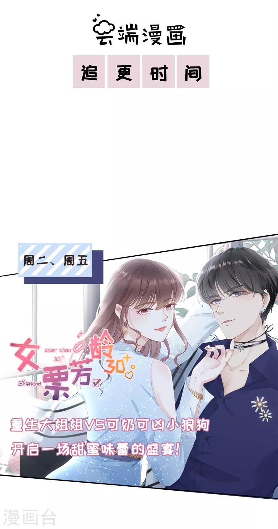 第112话 厚脸皮原则-第115话