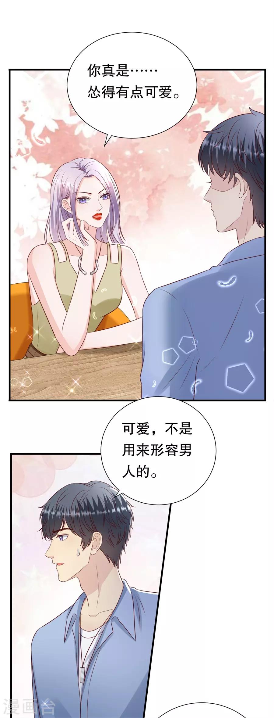 第112话 厚脸皮原则-第115话
