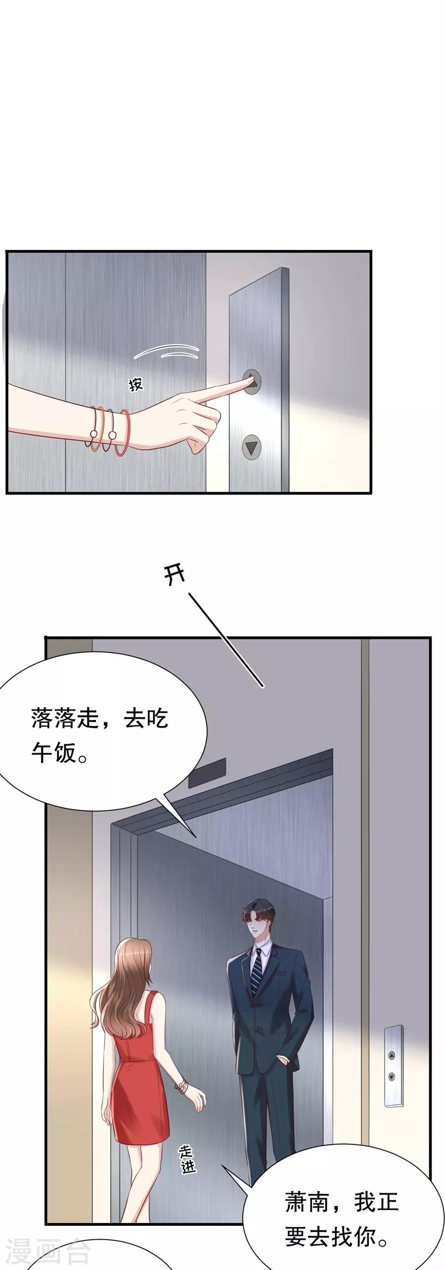 第114话 将计就计-第117话