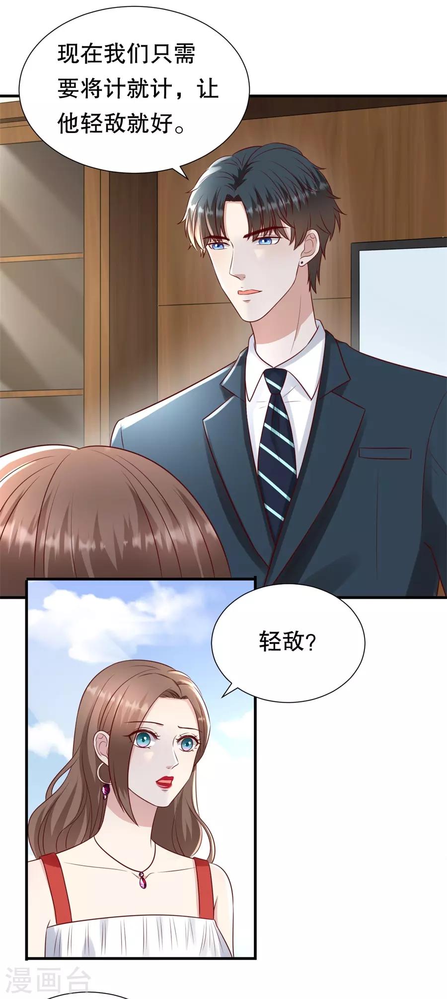 第114话 将计就计-第117话