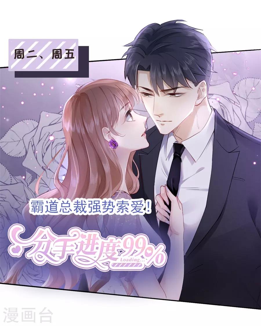 第114话 将计就计-第117话
