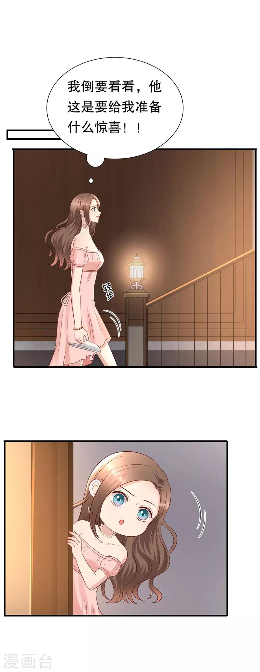 第116话 萧南水逆-第119话