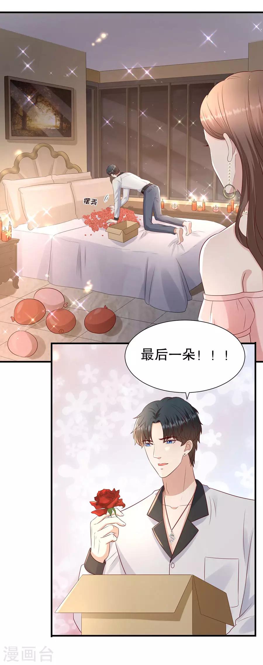 第116话 萧南水逆-第119话