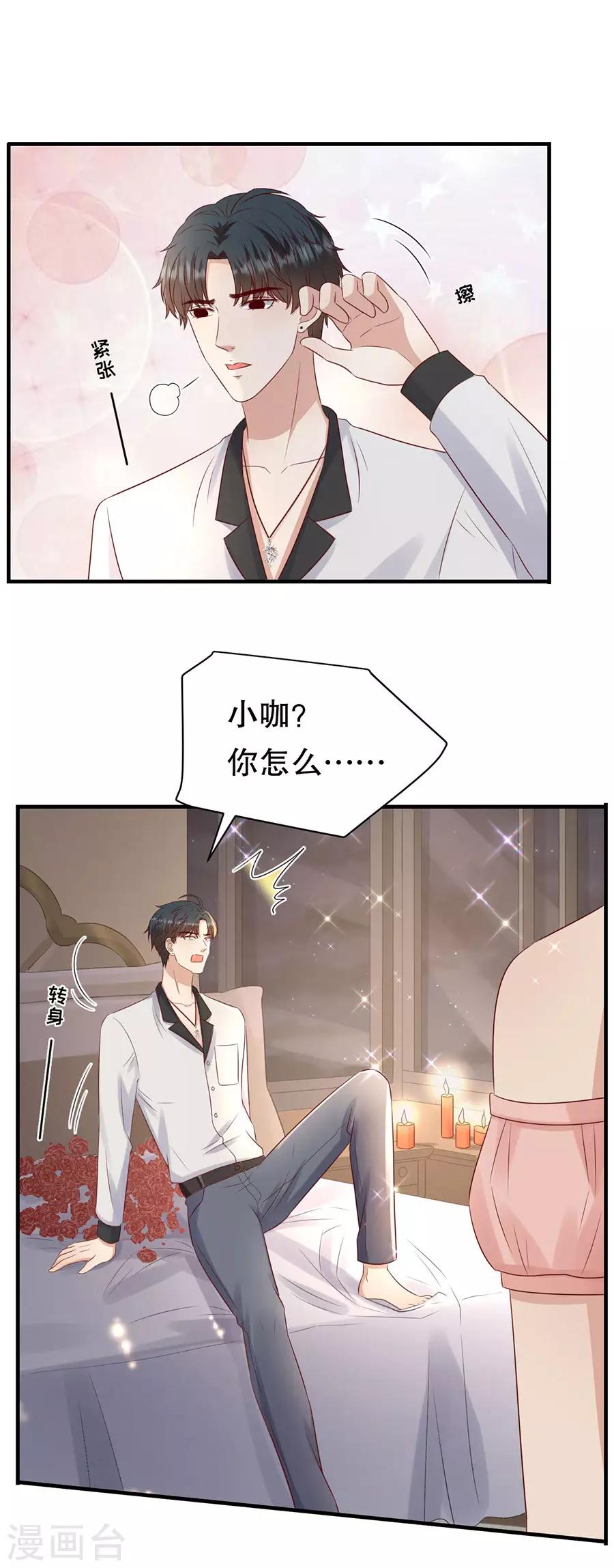 第116话 萧南水逆-第119话