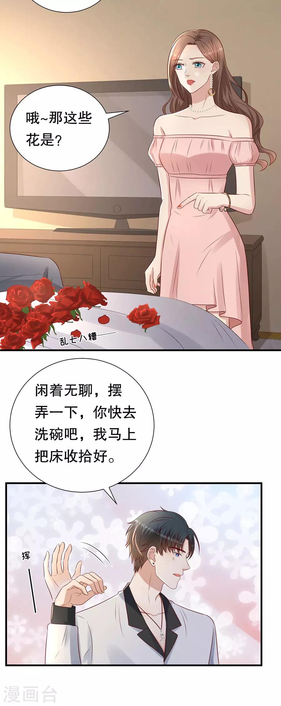 第116话 萧南水逆-第119话