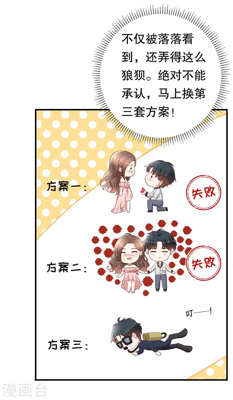 第116话 萧南水逆-第119话