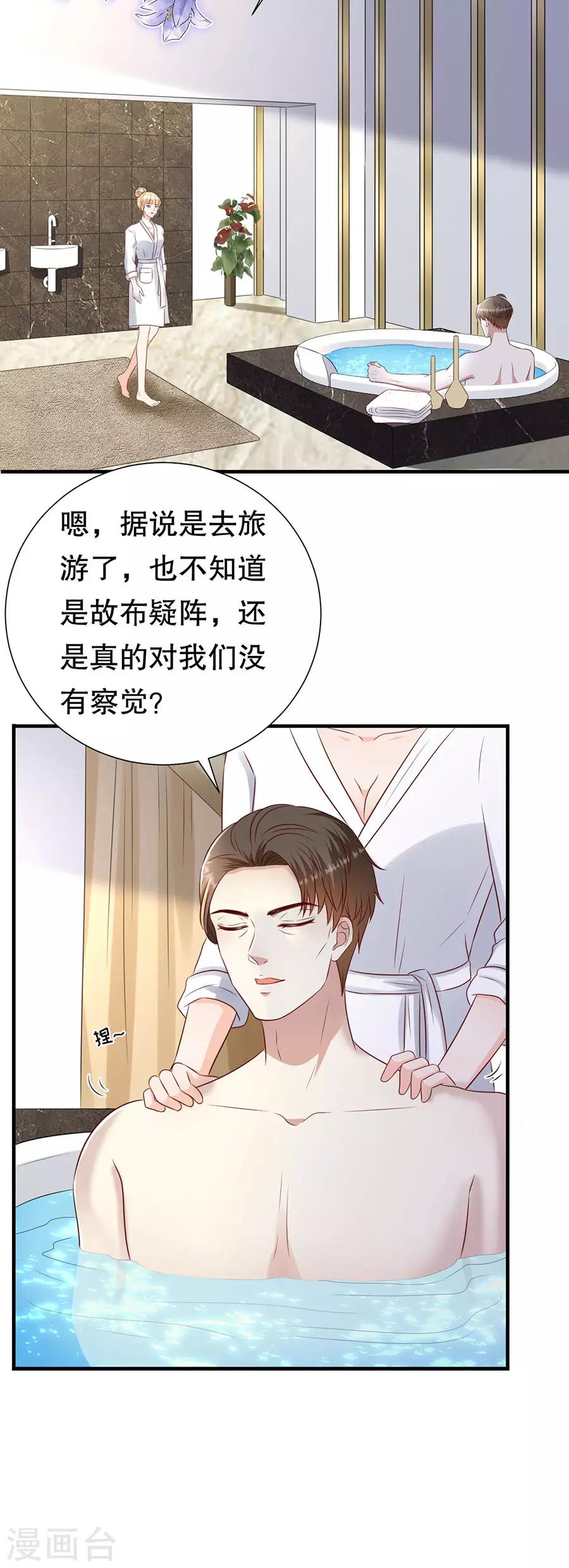 第116话 萧南水逆-第119话