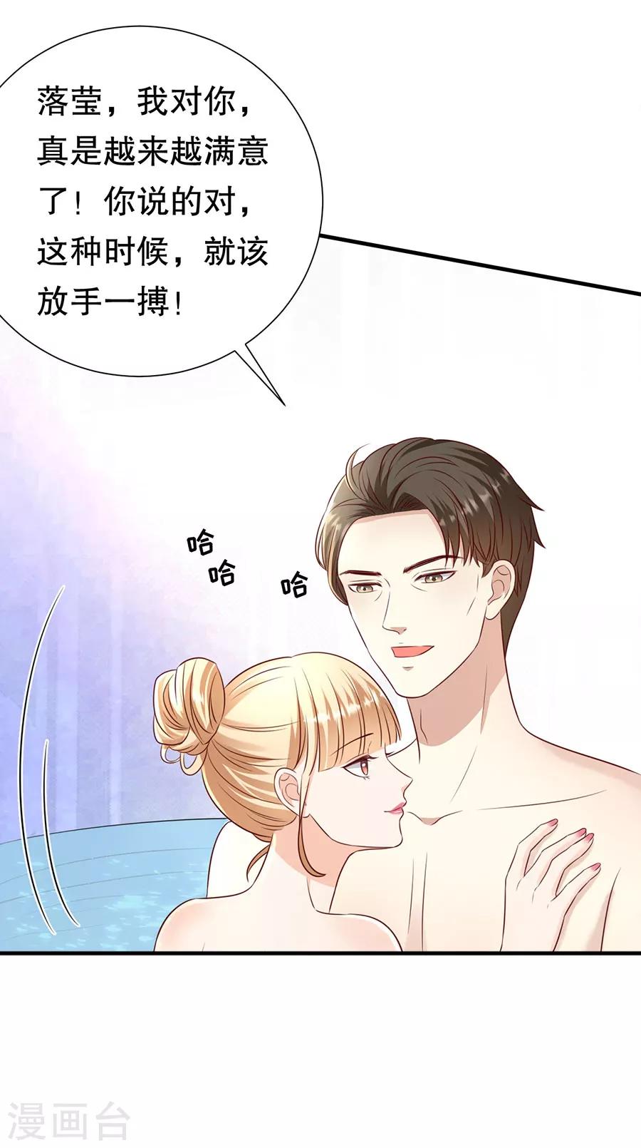第116话 萧南水逆-第119话